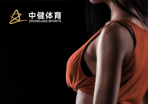 中健体育官网